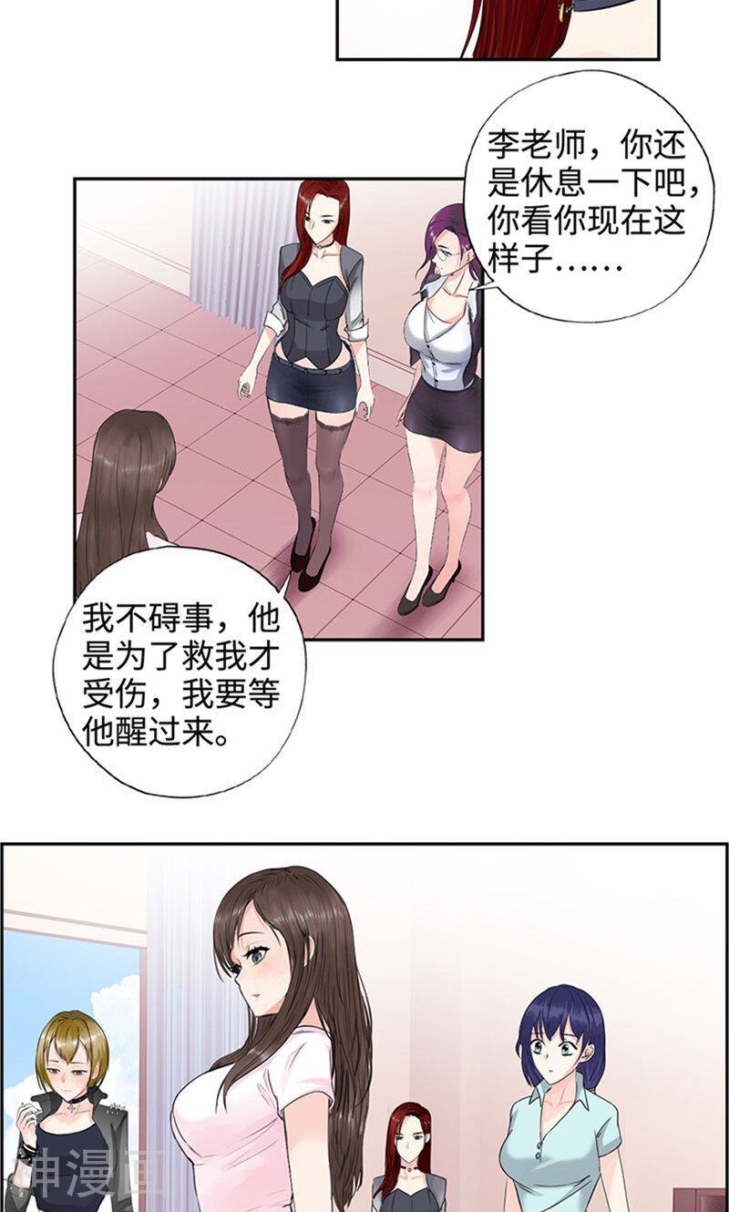 校园高手韩漫全集-第33话 是福是祸无删减无遮挡章节图片 